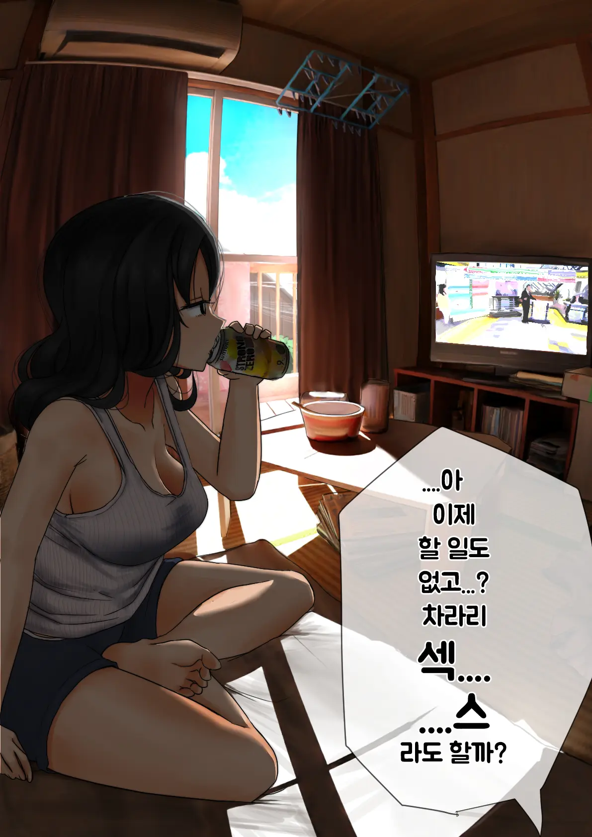 Boro Apato No Onna No Hito